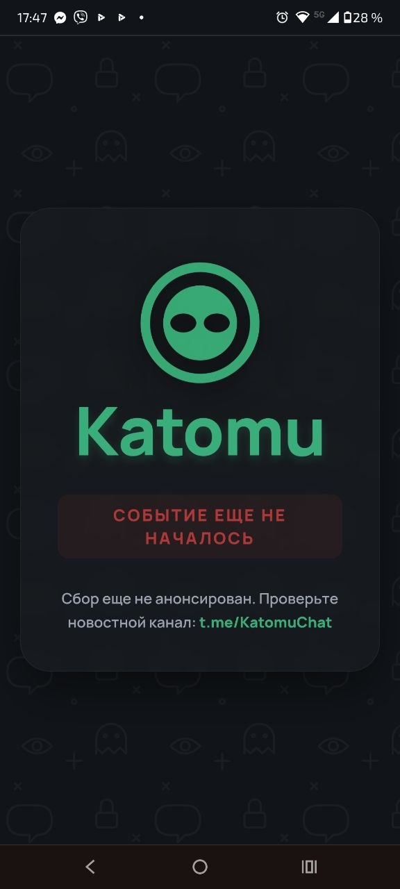 Вот статичная страничка с телефона. Раньше предполагалось, что я буду собирать людей в одно время благодаря графику событий ("Событие еще не началось" писало 5 дней в неделю, доступ я открывал только в пятницу вечером и закрывал в понедельник утром). Идея была простая. Условно я кидаю пост в тг "Господа, в эту пятницу мы все ролим, отговорки не принимаются". И я радостный вижу как все дружно идут сидеть на сайте.  Ожидания не оправдались, идея не прижилась..